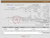 تصویر کوچک آگهی نیاز کالا-طراحی، تأمین، نصب و راه‌اندازی نیروگاه خورشیدی ۵ کیلووات هیبریدی ایستگاه هواشناسی زرینه واقع در شهر زرینه طبق فایل پیوست