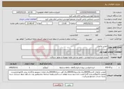 تصویر کوچک آگهی نیاز خدمات-فروش ضایعات