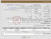 تصویر کوچک آگهی نیاز کالا-خرید فیلتر میکرونی جهت نیروگاه بمپور مطابق مشخصات و اسناد فنی پیوست. ایران کد مشابه می باشد.