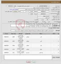 تصویر کوچک آگهی نیاز کالا-خرید آهن آلات و .....جهت احداث واحدهای تجاری پارک بانوان 
