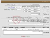 تصویر کوچک آگهی نیاز کالا-گردنبند طبی فیلادلفیا سایزSوMهرکدام100عدد L تعداد200عددوXLتعداد300عددمورد نیاز میباشد.نحوه پرداخت3ماهه..کرایه حمل بافروشنده.09166720040