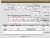 تصویر کوچک آگهی نیاز خدمات-برون سپاری نیروهای خدماتی 