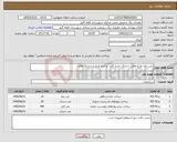 تصویر کوچک آگهی نیاز خدمات-نصب پایه چراغ معابر -دستک -خرید کابل- و خرید و نصب دستک معابر 