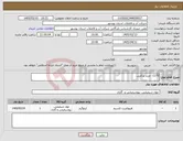 تصویر کوچک آگهی نیاز کالا-1175- خرید پرکلرین