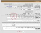 تصویر کوچک آگهی نیاز کالا-کمپرسور هوا با مشخصات پیوست لطفا به مشخصات پیوست دقت فرمایید کالاهای مشابه مورد قبول نمی باشد