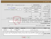 تصویر کوچک آگهی نیاز کالا-ست ونتیلاتور نوزاد هیت وایردار با چمبر اتوماتیک به تعداد 150 عدد/پرداخت 4 ماهه
