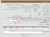 تصویر کوچک آگهی نیاز کالا-شیر 200 سی سی استریل فرادما درصد چربی 3 درصد پرچرب به تعداد 11000 عدد 