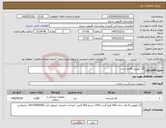 تصویر کوچک آگهی نیاز کالا-گاز کیلویی 8لایه ساده