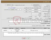 تصویر کوچک آگهی نیاز کالا-منبع تغذیه