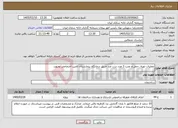 تصویر کوچک آگهی نیاز خدمات-عملیات تهیه، حمل و نصب 3 عدد درب ضد حریق درمانگاه بیمارستان تامین اجتماعی بجنورد