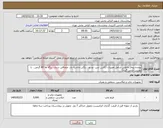 تصویر کوچک آگهی نیاز کالا-پرونده بیمار داخلی شامل تغییرات (کاربن لس، دو رو ، رنگی حاشیه دار، صحافی شده ، برگه ها 80 گرمی ، با بهترین جنس گیره)
