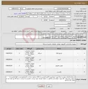 تصویر کوچک آگهی نیاز کالا-مانیتور، کیبورد و ماوس مطابق مشخصات پیوست بارگذاری پیش فاکتور الزامیست/فنی: موسوی 09133985914