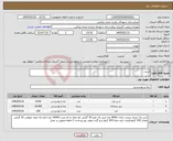 تصویر کوچک آگهی نیاز کالا-لبنیات