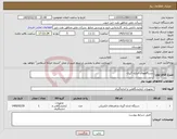 تصویر کوچک آگهی نیاز کالا-دستگاههای اندازه گیری
