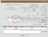 تصویر کوچک آگهی نیاز کالا-مطابق لیست پیوست. الضاق پیش فاکتور الزامی است. تسویه 2 ماهه