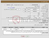 تصویر کوچک آگهی نیاز کالا-استنت دارویی جنوس 170 عدد