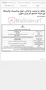 تصویر کوچک آگهی حفاظت و حراست از اماکن ، اموال و تاسیسات پالایشگاه اول شرکت مجتمع گاز پارس جنوبی