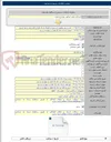 تصویر کوچک آگهی م م /۰۴/۰۳۷۸/ت۱