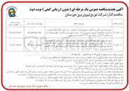 تصویر کوچک آگهی پروژه بهسازی داخل روستاها