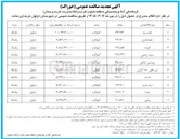 تصویر کوچک آگهی خرید ارده شیره