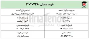 تصویر کوچک آگهی خرید صندلی