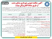 تصویر کوچک آگهی آسفالت خیابان میهن مهندسی زراعی