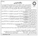 تصویر کوچک آگهی بارگیری و حمل و نقل پسماند از ایستگاه میانی شهر پردیس 
