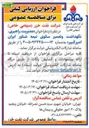 تصویر کوچک آگهی مدیریت راهبری نگهداشت و تعمیر سکوی نیمه شناور ایران امیر کبیر