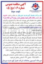 تصویر کوچک آگهی خرید یک دستگاه بالابر هیدرولیکی ایسوز و ۶ تن (۱۵ متر)
