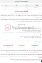 تصویر کوچک آگهی  مناقصه عمومی تأمین راکتور SVC