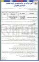 تصویر کوچک آگهی فروش ضایعات
