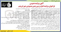 تصویر کوچک آگهی اجاره زمین چمن مصنوعی