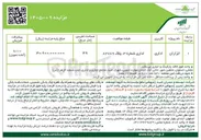 تصویر کوچک آگهی فروش واحد اداری 