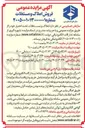 تصویر کوچک آگهی فروش املاک