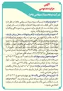تصویر کوچک آگهی فروش داغی قطعات خودروها (ضایعات)