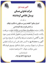 تصویر کوچک آگهی واگذاری امتیاز منافع ۳ قطعه زمین مسکونی با مالکیت اوقاف