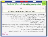 تصویر کوچک آگهی فروش ۴۷ واحد تجاری