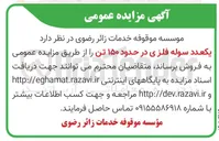تصویر کوچک آگهی فروش یک عدد سوله فلزی در حدود ۱۵۰ تن