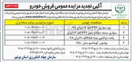 تصویر کوچک آگهی فروش سواری سمند دوگانه سوز