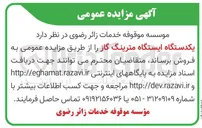 تصویر کوچک آگهی فروش یکدستگاه ایستگاه مترینگ گاز