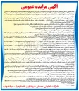 تصویر کوچک آگهی فروش سرقفلی یک باب ملک تجاری