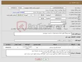 تصویر کوچک آگهی نیاز کالا-3 نوع رزروبگ طبق تعداد و مشخصات در لیست پیوستی