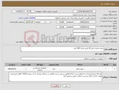 تصویر کوچک آگهی نیاز کالا-سوند معده سایز 18 قرمز تعداد 360 عدد