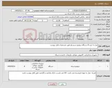 تصویر کوچک آگهی نیاز کالا-نیاز به خرید 8 دستگاه سوئیچ سیسکو طبق مشخصات فایل پیوست