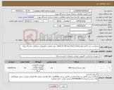 تصویر کوچک آگهی نیاز کالا-درخواست خرید 10عددهاردUnity1.8 10k sas 25x2.5 Drive جهت معاونت فناوریهای دیجیتالی دانشگاه تهران