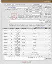 تصویر کوچک آگهی نیاز کالا-مصالح ساختمانی