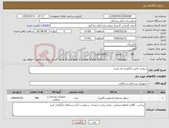 تصویر کوچک آگهی نیاز کالا-سفتی باکس 12لیتری و1 لیتری 
