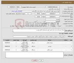 تصویر کوچک آگهی نیاز کالا-یخچال ایستاده و یخ ساز و فریزر طبق مشخصات فایل پیوست