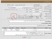 تصویر کوچک آگهی نیاز کالا-روغن اولترا کولانت بر اساس مشخصات اعلام شده در فایل پیوست