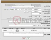 تصویر کوچک آگهی نیاز کالا-سنسور هشدار دهنده سطح اب مخزن (شیوا امواج)جهت خاموشی پمپ آب قبل تخلیه کامل اب مخزن 